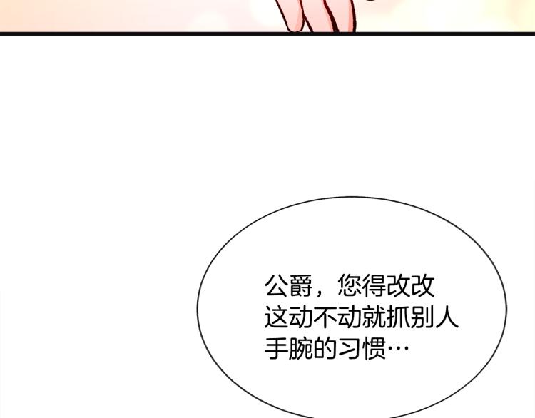 第70话 公爵的纠缠171