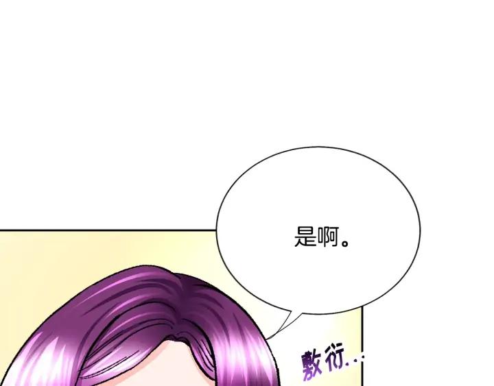 第10话 第一次牵手79