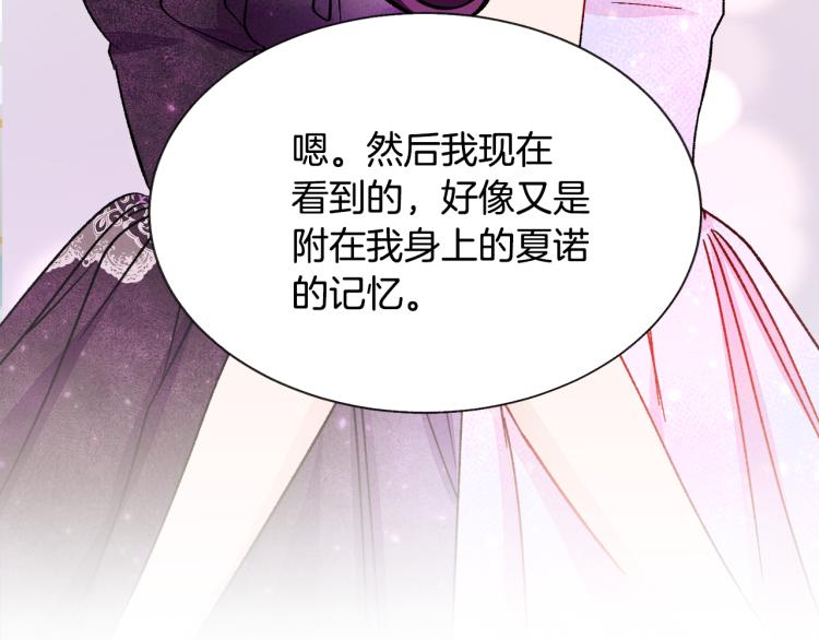 第63话 灵魂穿到现实162