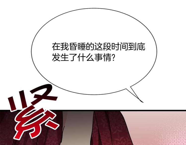 第69话 见到真公主25
