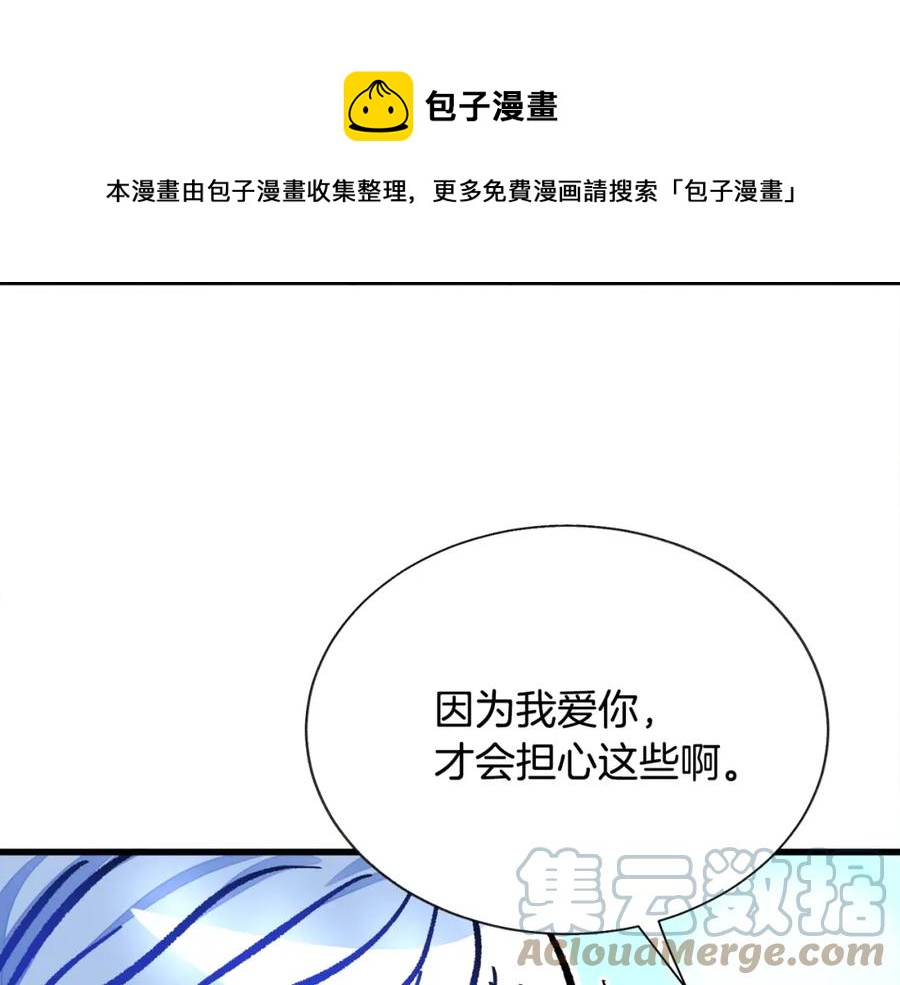 第98话 吃醋84