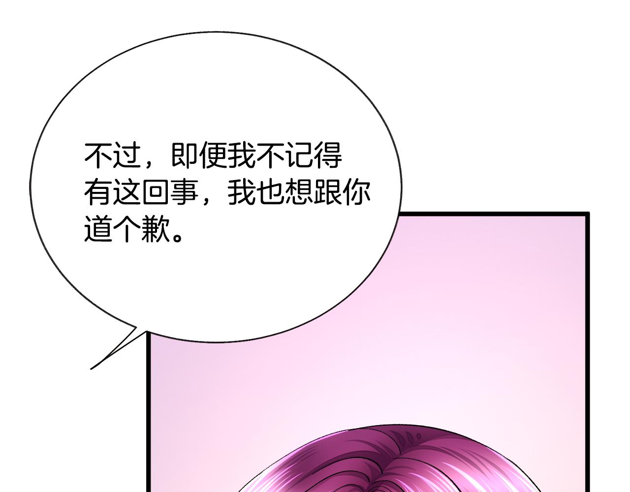 第71话 公主生气了127