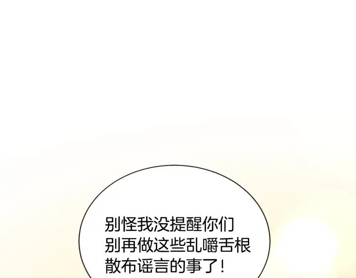 第16话 我会挡在你身前147