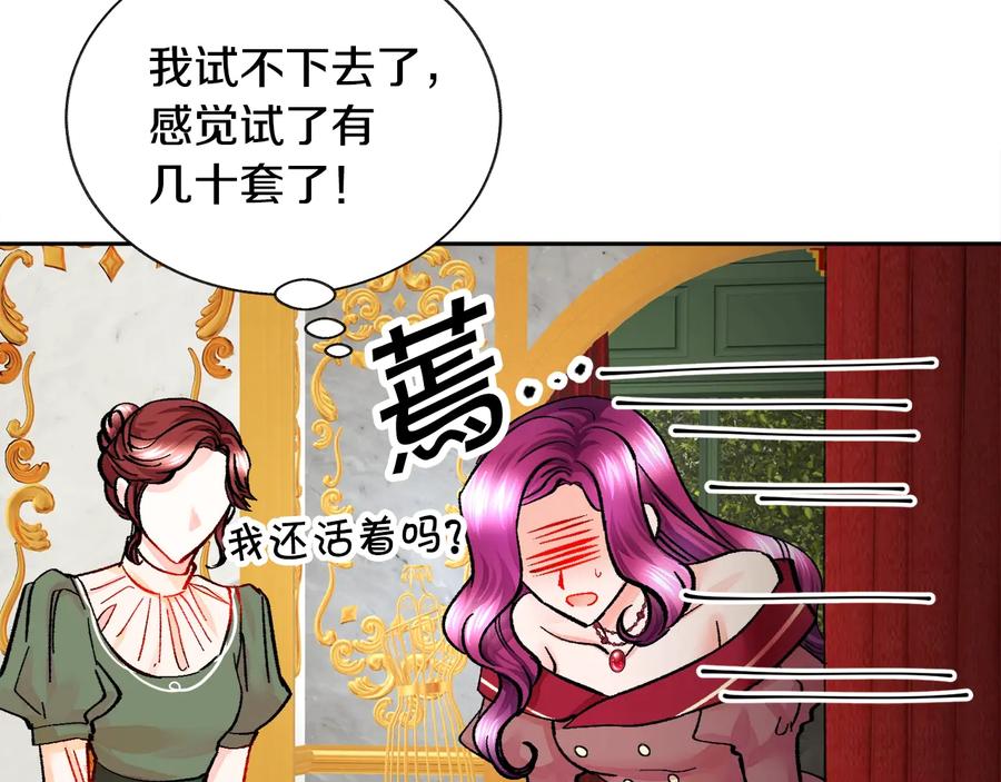 第26话 订婚礼服131