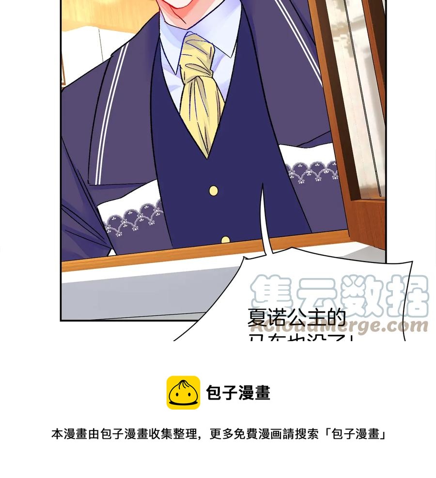 第36话 我是特别的吗？116