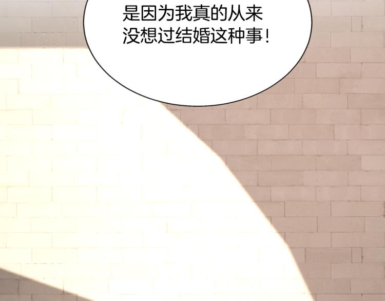 第66话 畅想婚后生活81