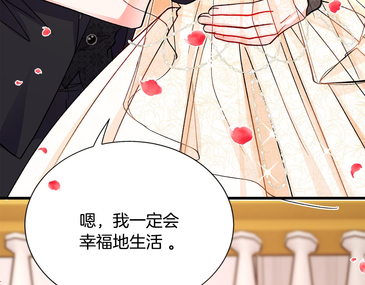 完结篇 结婚187