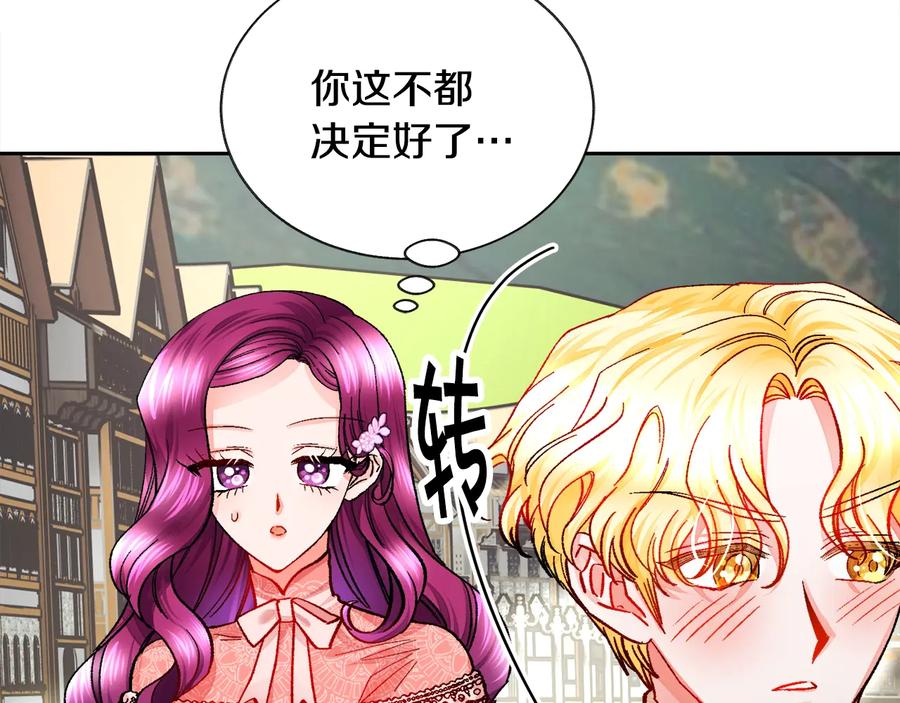 第31话 你们是相爱的吗？115