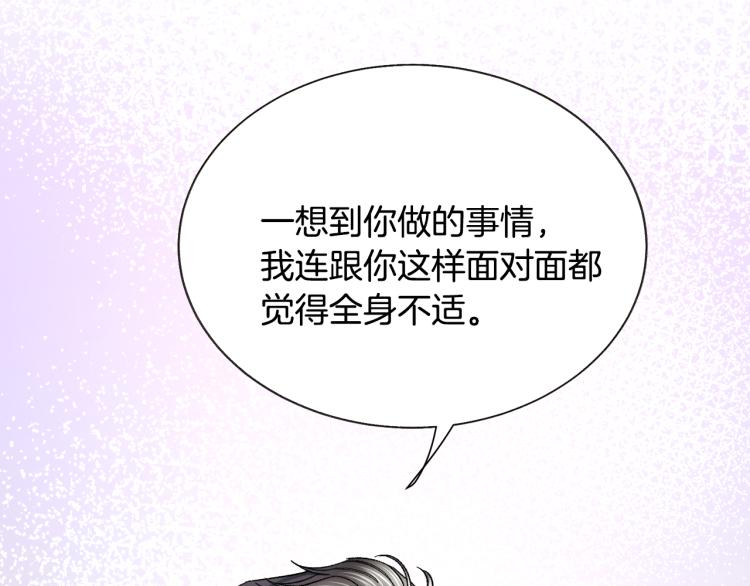 第70话 公爵的纠缠98