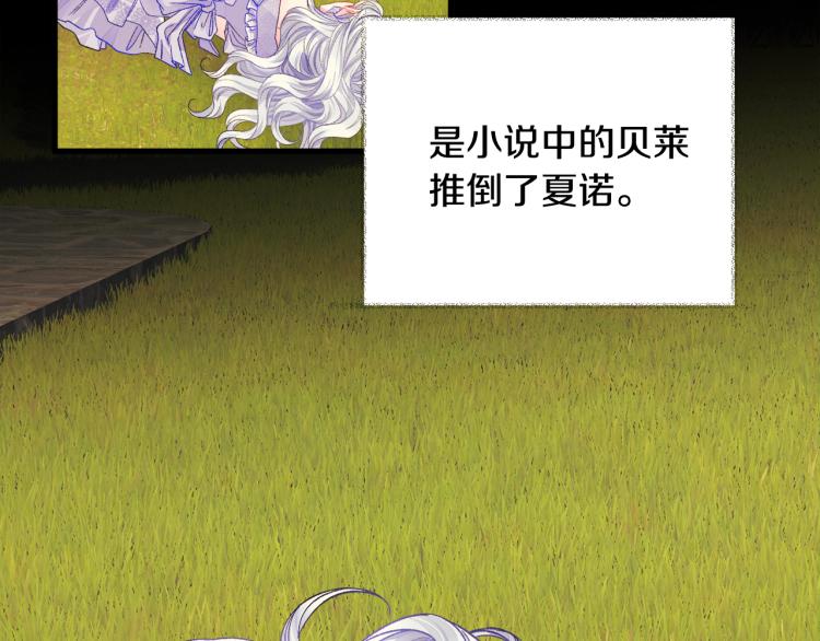 第69话 见到真公主98
