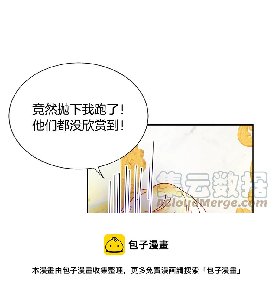 第30话 如果我不是贝莱呢？128