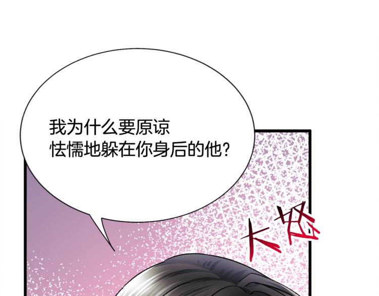 第54话 送你的礼物38