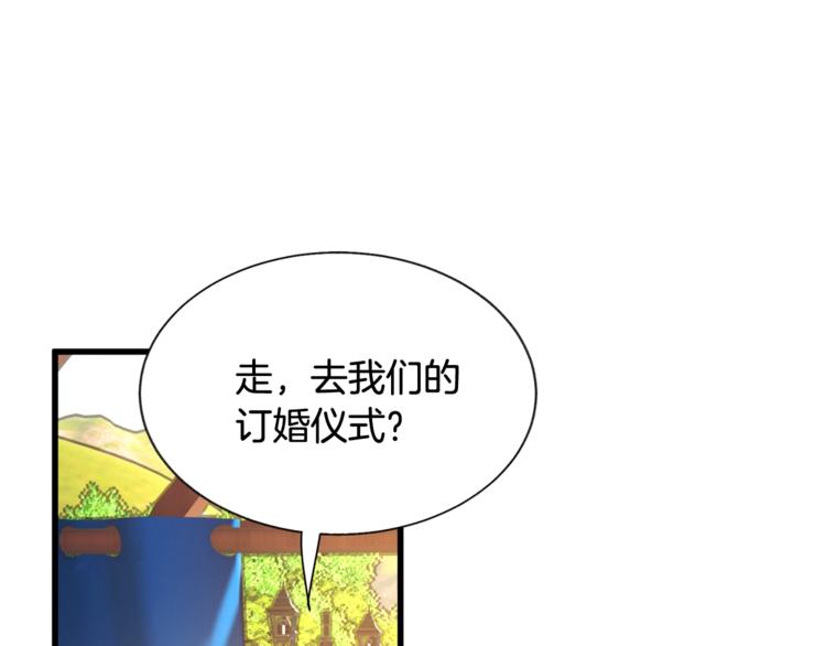 第54话 送你的礼物190