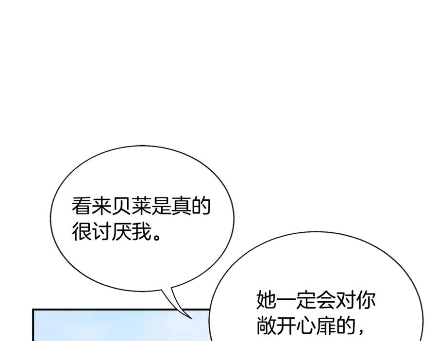 第41话 关于我的另一个世界130