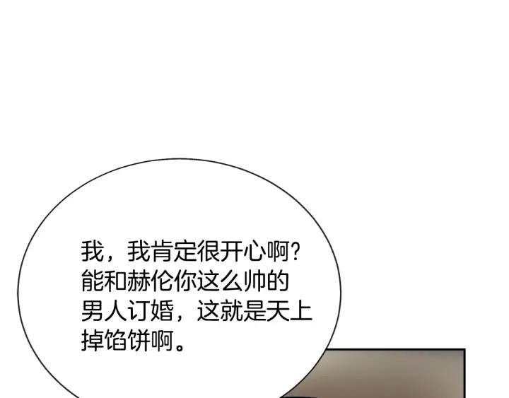 第20话 想吻你141