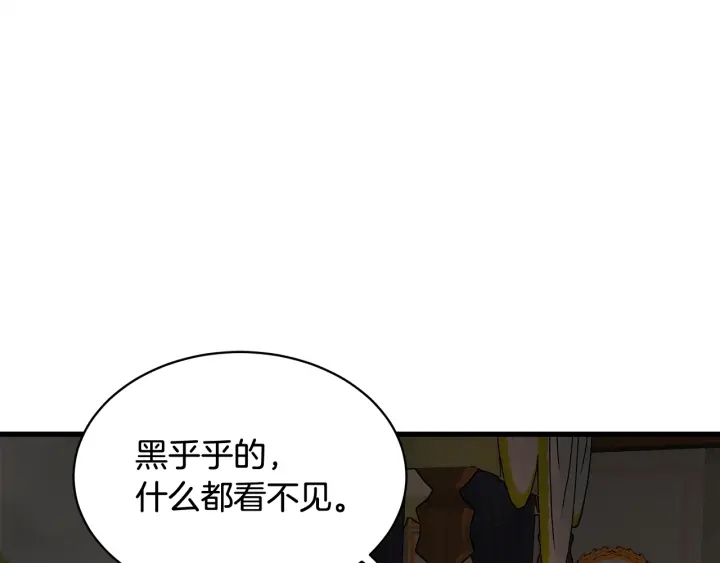 第45话 夜探卧房144