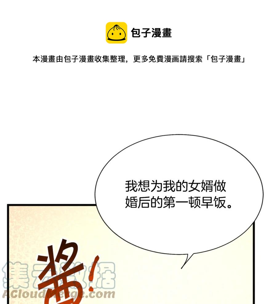 第102话 美味早餐52