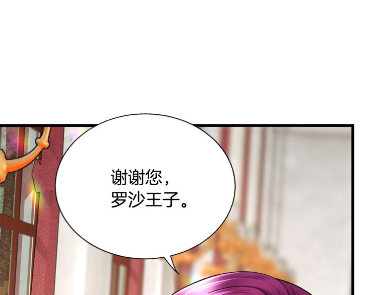 第62话 未婚夫吃醋52