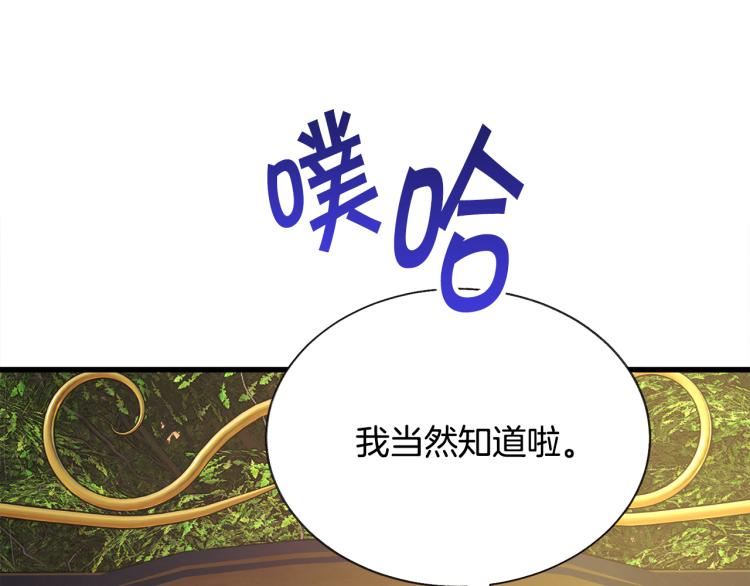第62话 未婚夫吃醋149