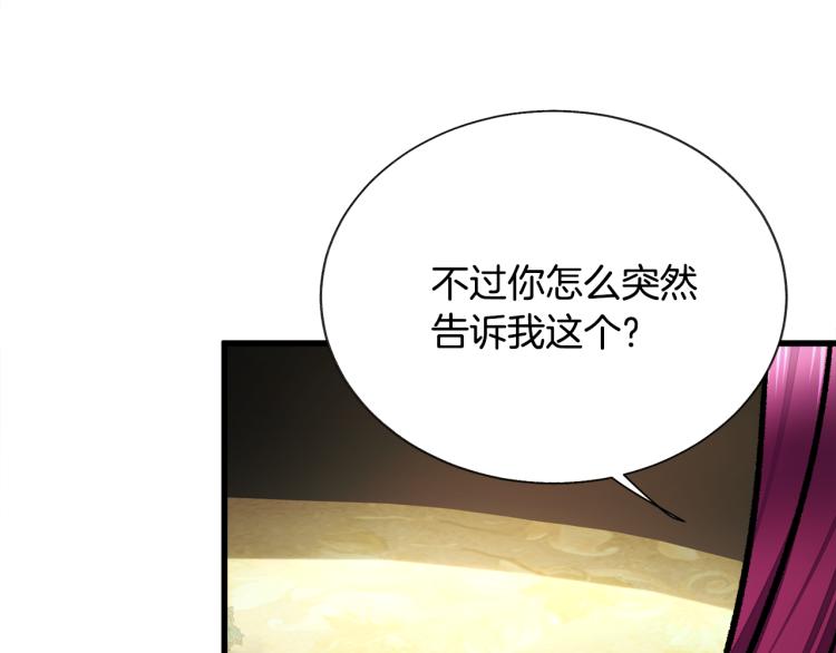 第69话 见到真公主144