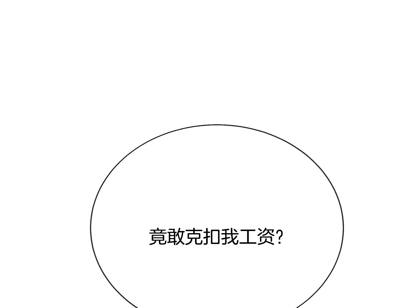 第84话 安慰的抱抱182