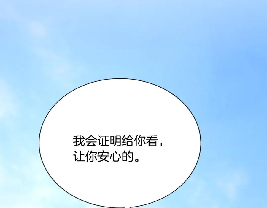第98话 吃醋90