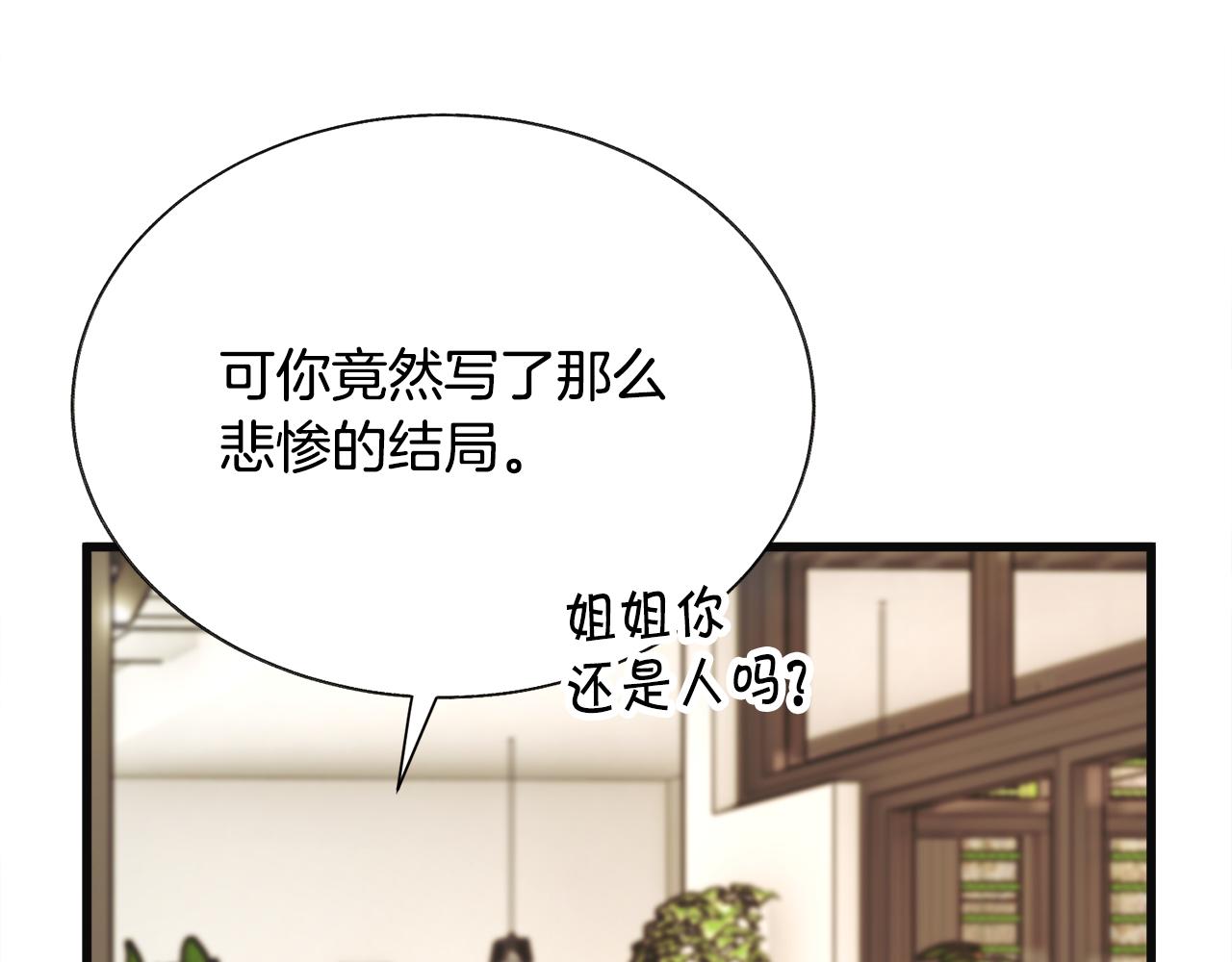 第83话 小说作者本人194