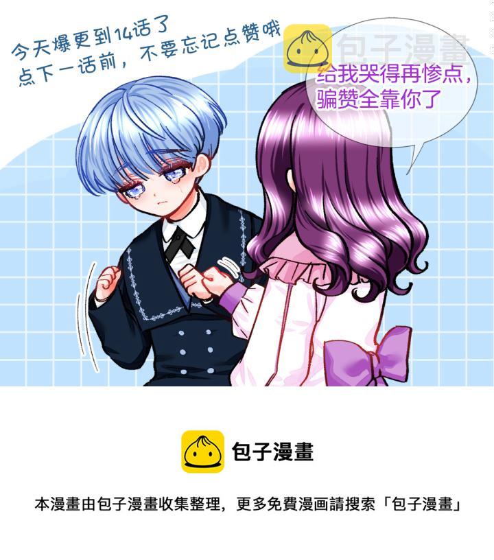 第12话 全世界都想和我订婚161