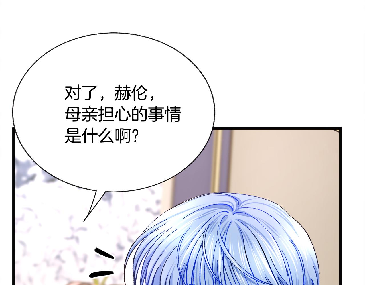 第89话 好婆婆172