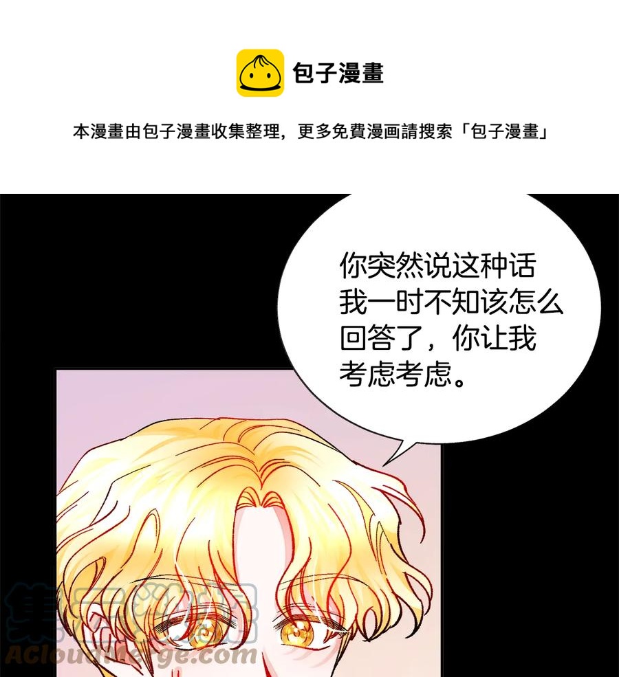 第30话 如果我不是贝莱呢？140