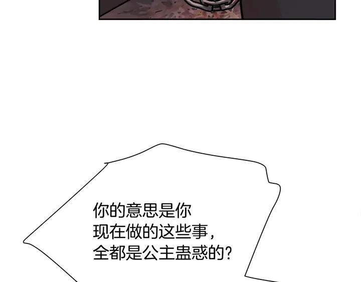 第18话 拷问142
