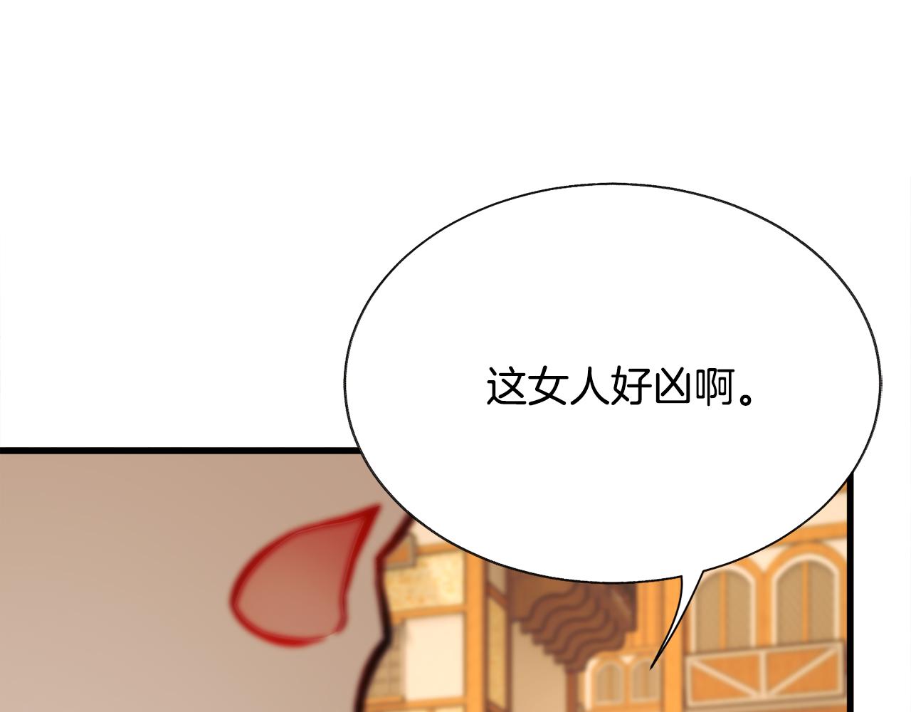 第76话 皇兄的爱情180