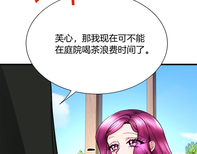 第67话 皇宫来信71
