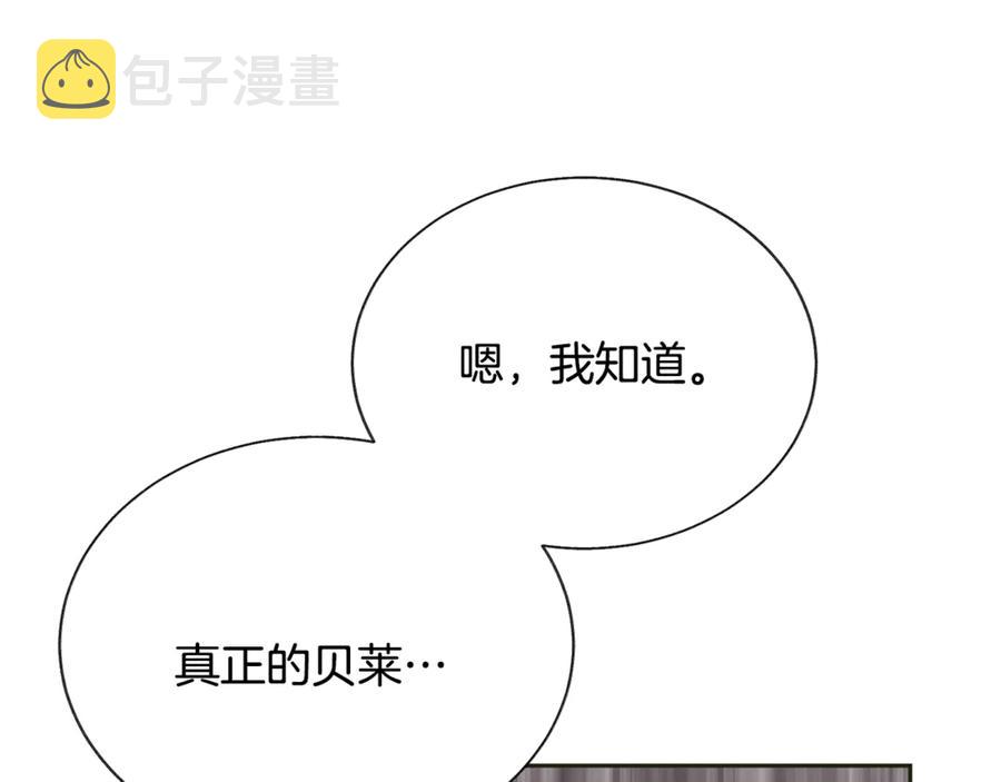 第35话 坦白身份161