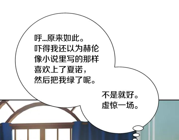 第16话 我会挡在你身前69
