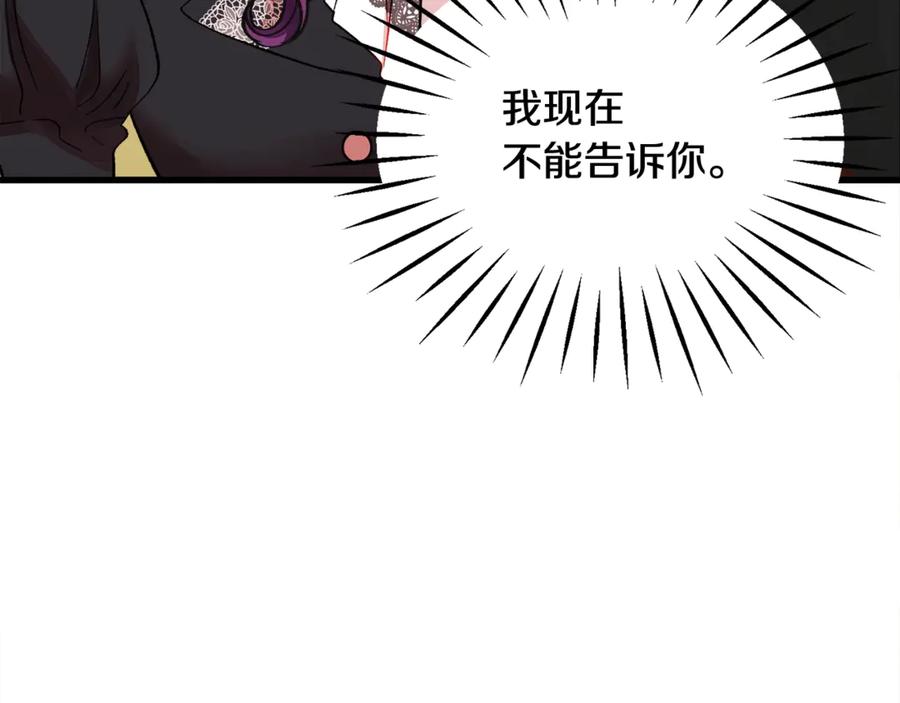 第42话 你只对谁温柔？6