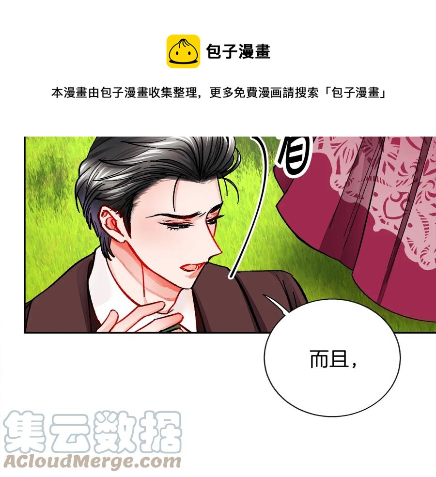 第25话 你看我还有机会吗？124
