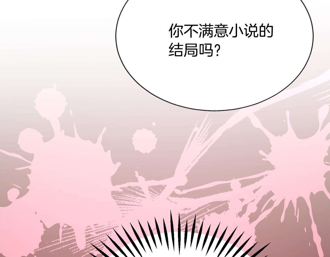 第83话 小说作者本人153