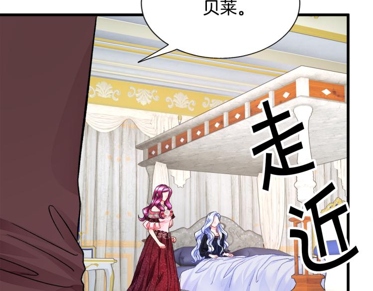 第69话 见到真公主32