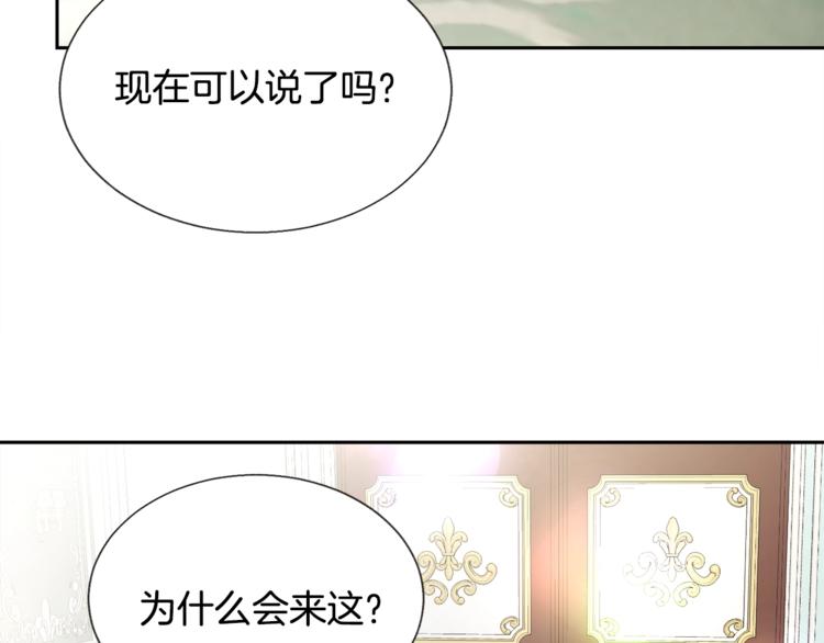 第5话 迷之自信88