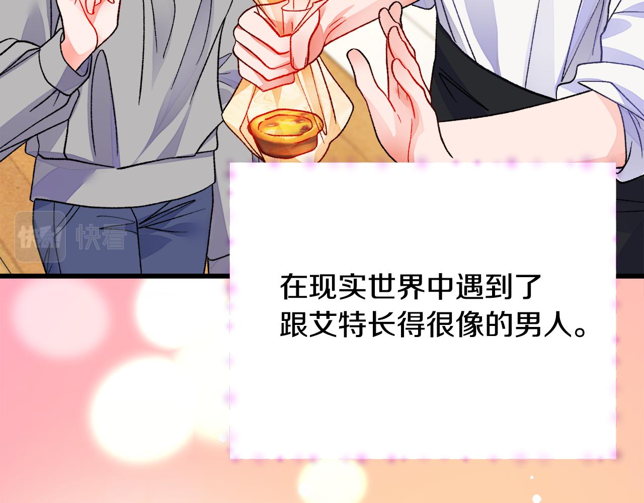 第87话 新加甜戏151
