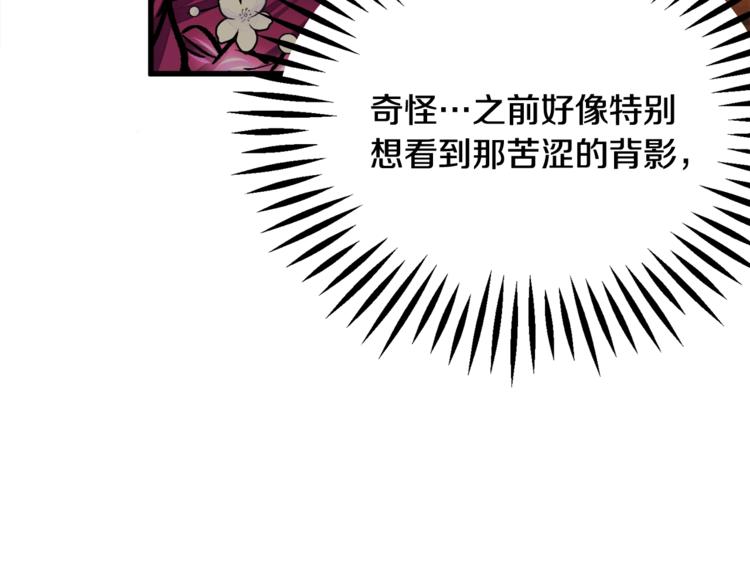 第54话 送你的礼物151