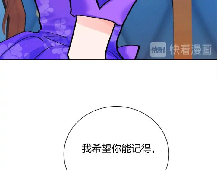 第12话 全世界都想和我订婚107