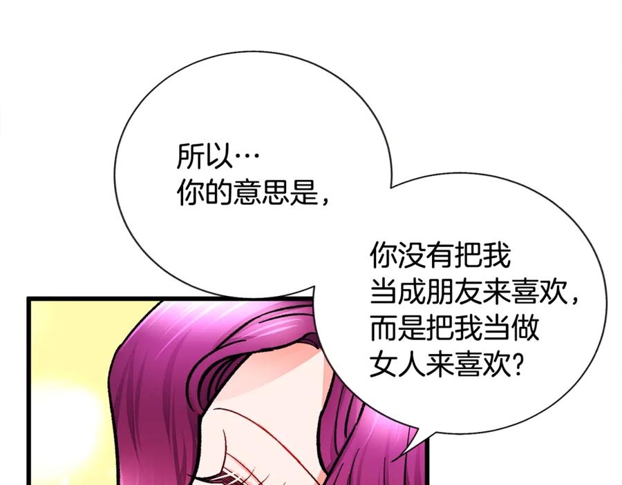 第47话 要喂我吃吗71
