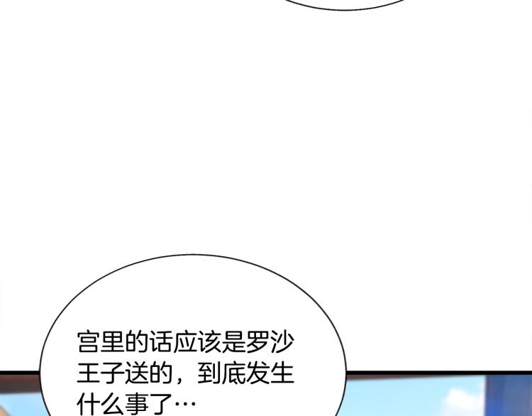 第67话 皇宫来信120