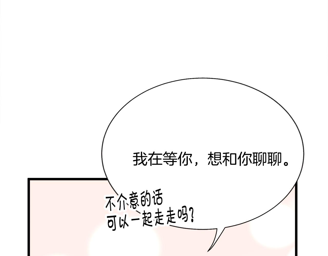 第73话 是兄妹啊75