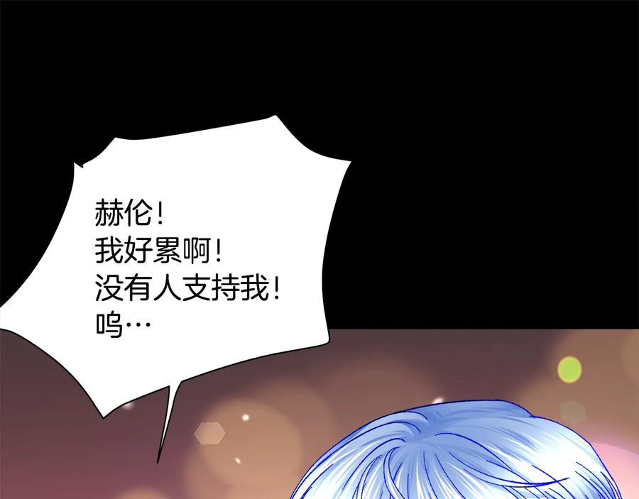 第36话 我是特别的吗？141