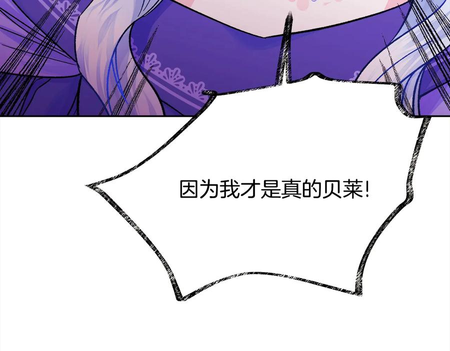 第33话 你以为你是谁?158