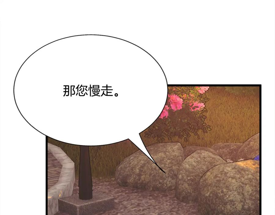 第94话 相亲相爱109