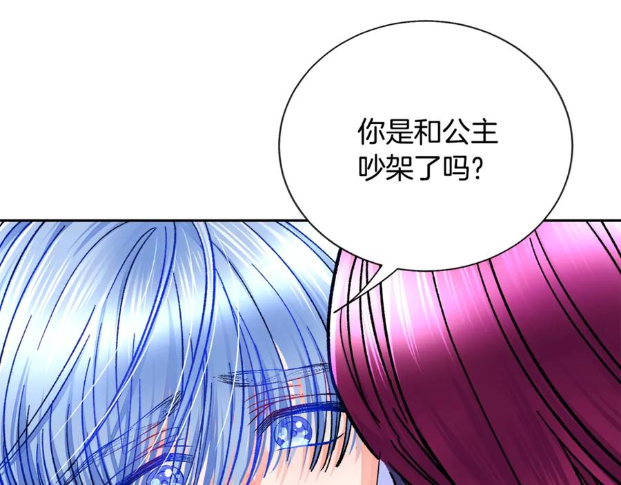 第35话 坦白身份55